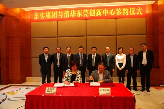 东莞实业投资控股集团 以实业投资筑基，赋能城市产业升级